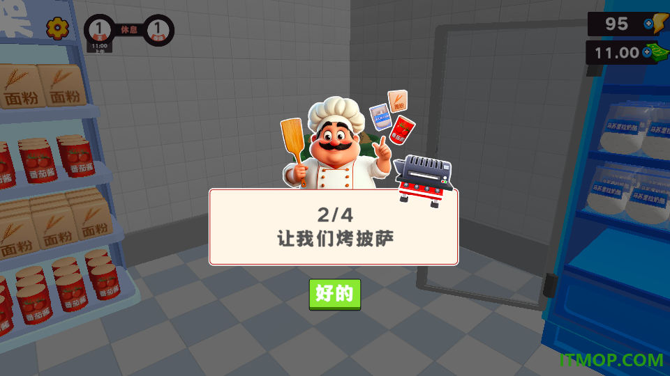 小食光披萨铺游戏