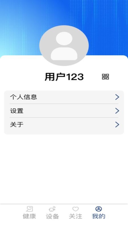 桉心护官网版v1.2.8(1)