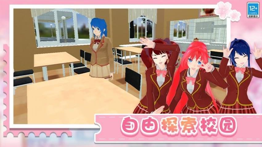 学姐带带我游戏v1.0.8(2)