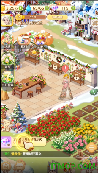 深海花园手游