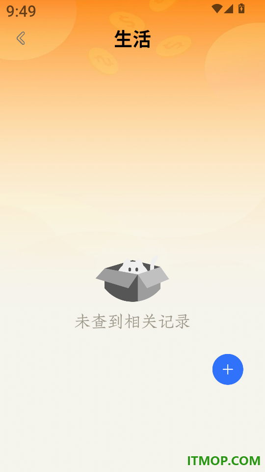 猫猫日记账手机版
