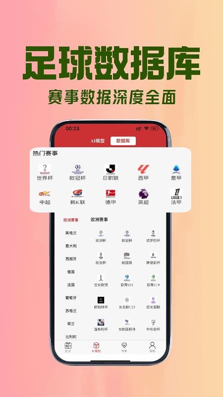 拉澳足球官网版v2.8.1(5)