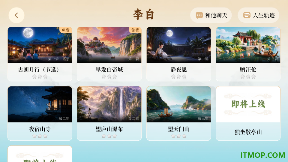 诗词灵境最新版本