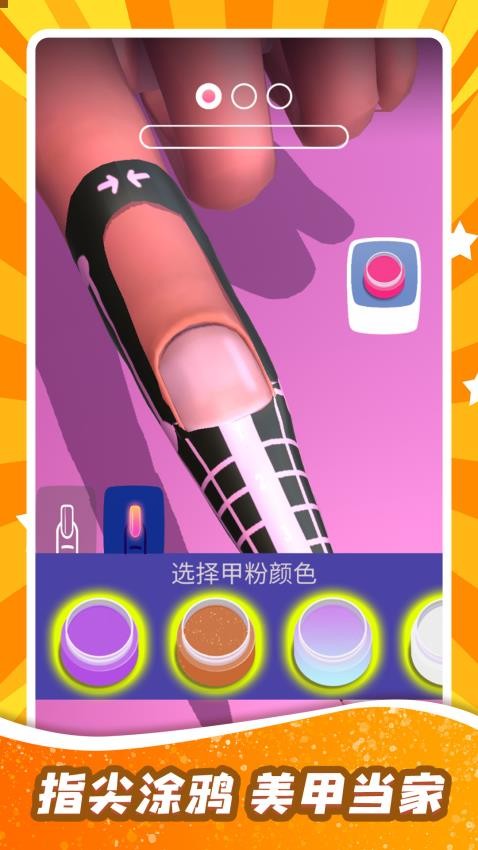 我的美甲最闪耀手机版v1.0.2 5
