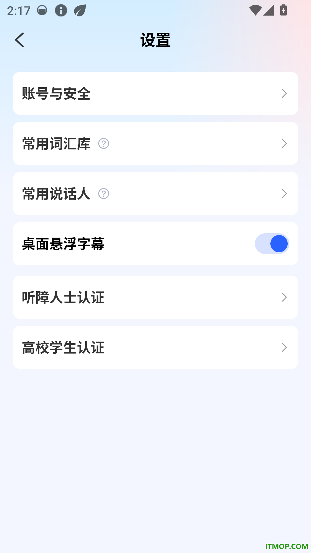 简单录手机版