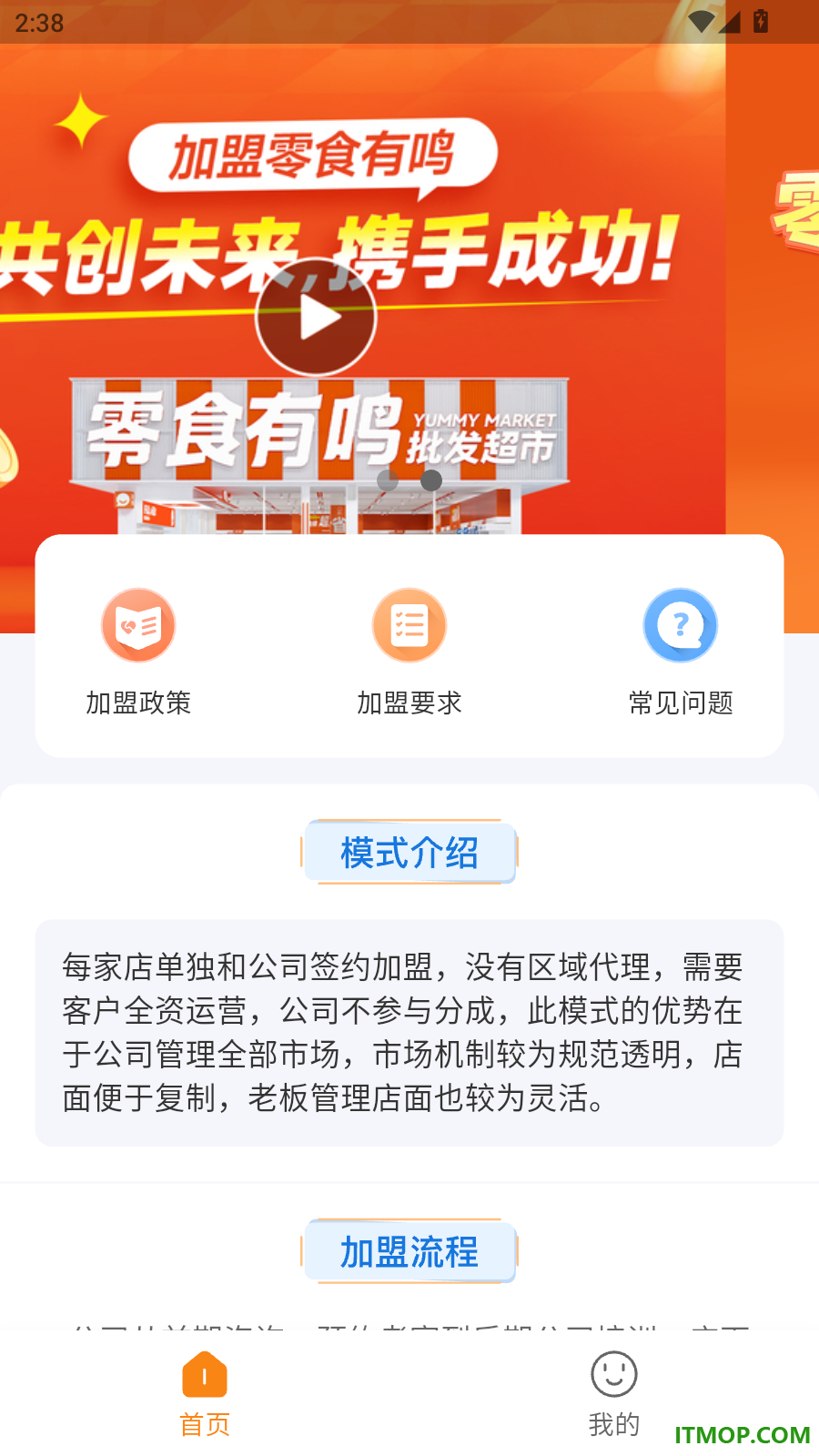 零食有鸣最新版