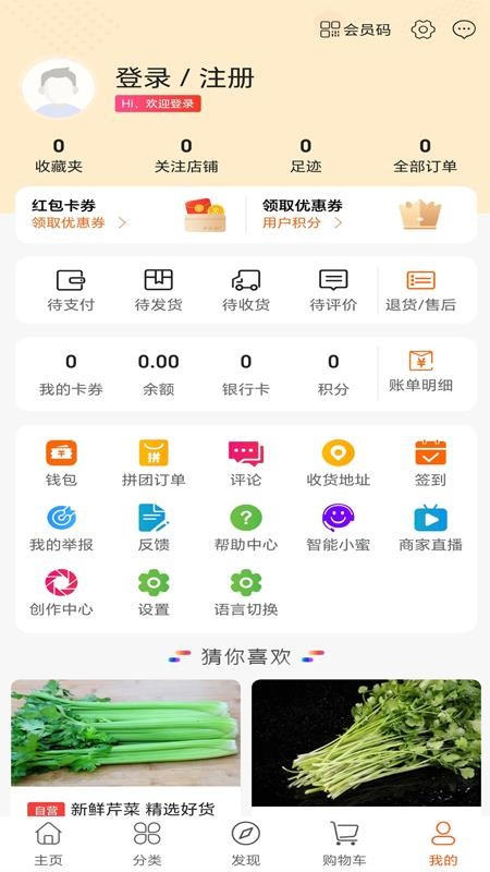 三骆驼送菜官方版v1.2.3(1)