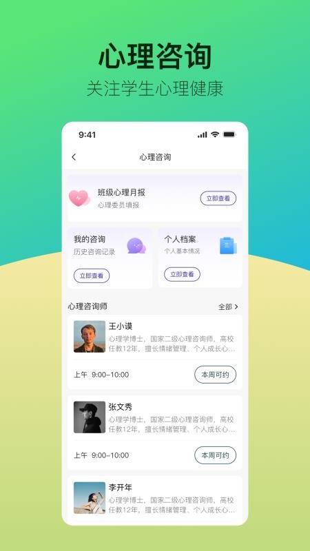 青春科贸手机版appv1.0.85(1)
