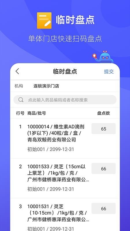 掌店易Pro官方最新版(4)