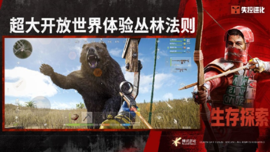 失控进化云游戏v0.10.200.23540(2)