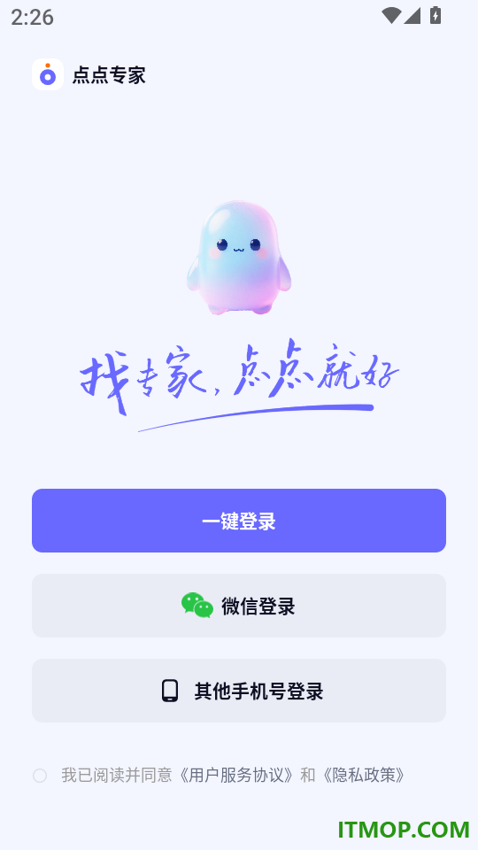 点点专家手机版