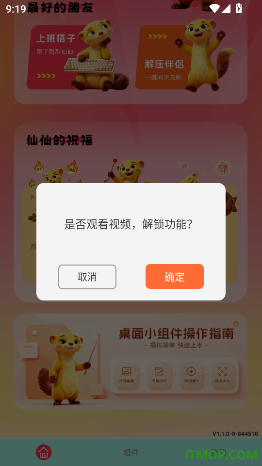 互动桌面宠物最新版