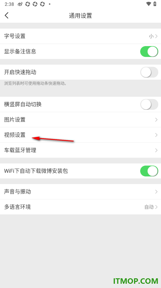 微博手机版设置关闭视频后台播放的方法