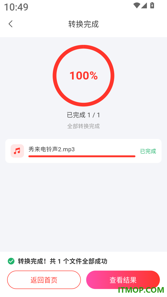 MP3音频转换助手官网版