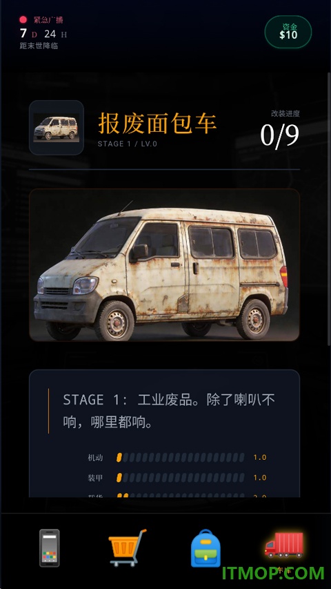 末世我有一辆房车游戏