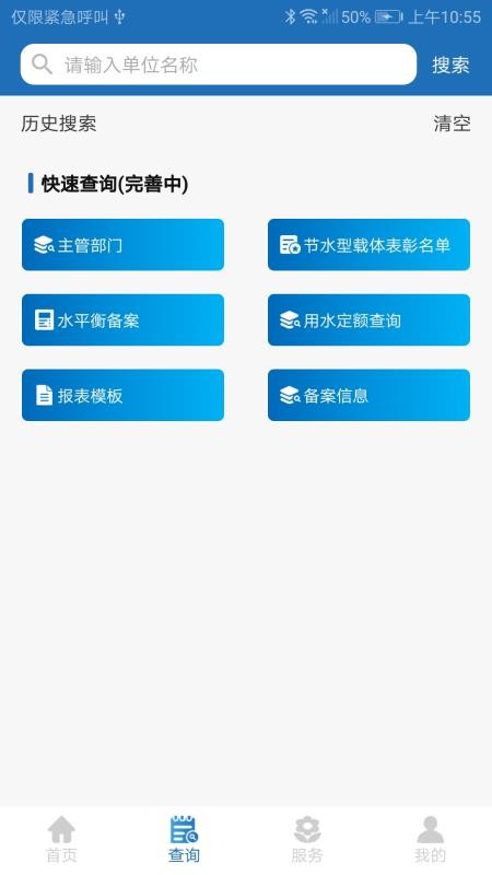 节水通(3)