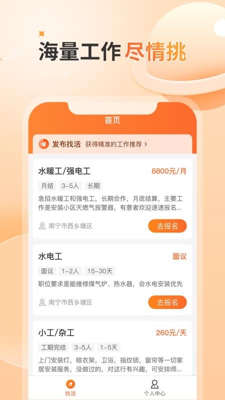 奇兵智工工人版软件v2.26.0(4)