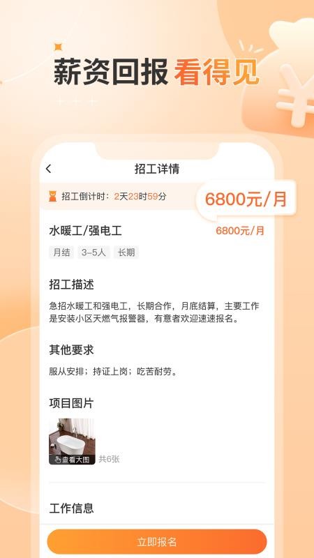 奇兵智工工人版软件v2.26.0(3)
