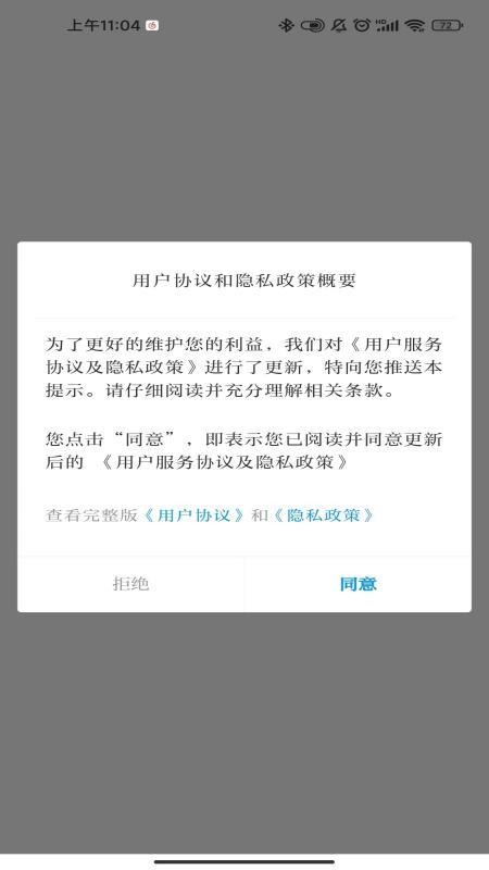 国门河口最新版本v3.3.2(2)