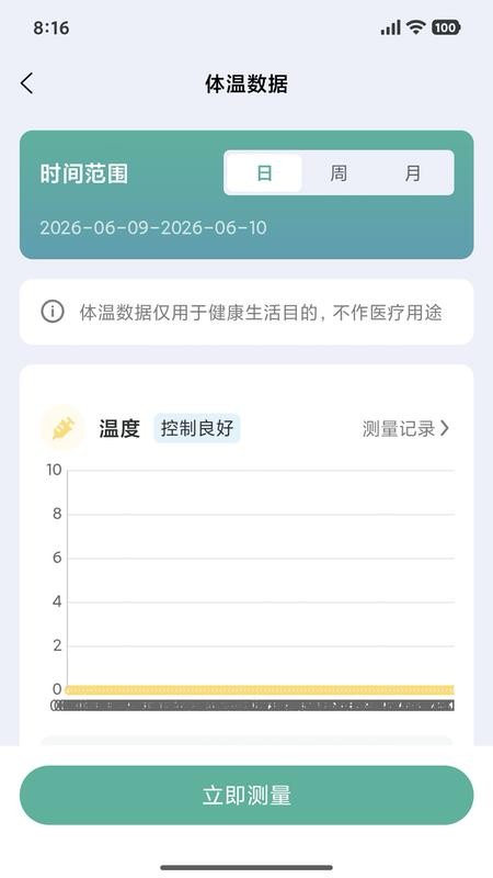 常伴左右手机版v1.0.5(3)