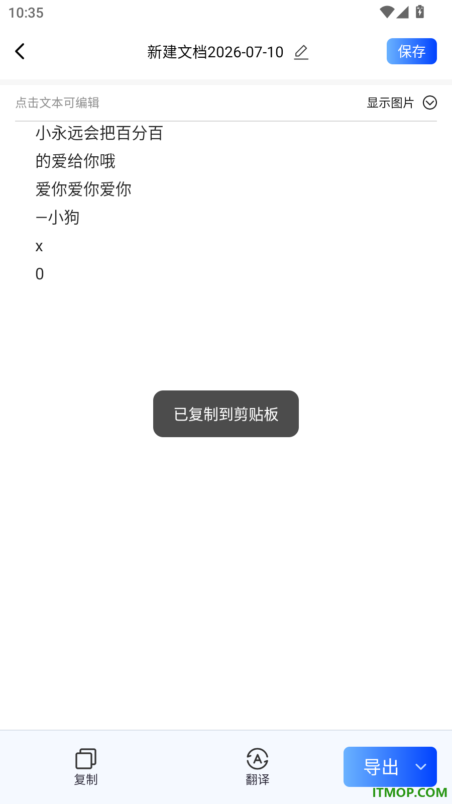 AI扫描狗手机版