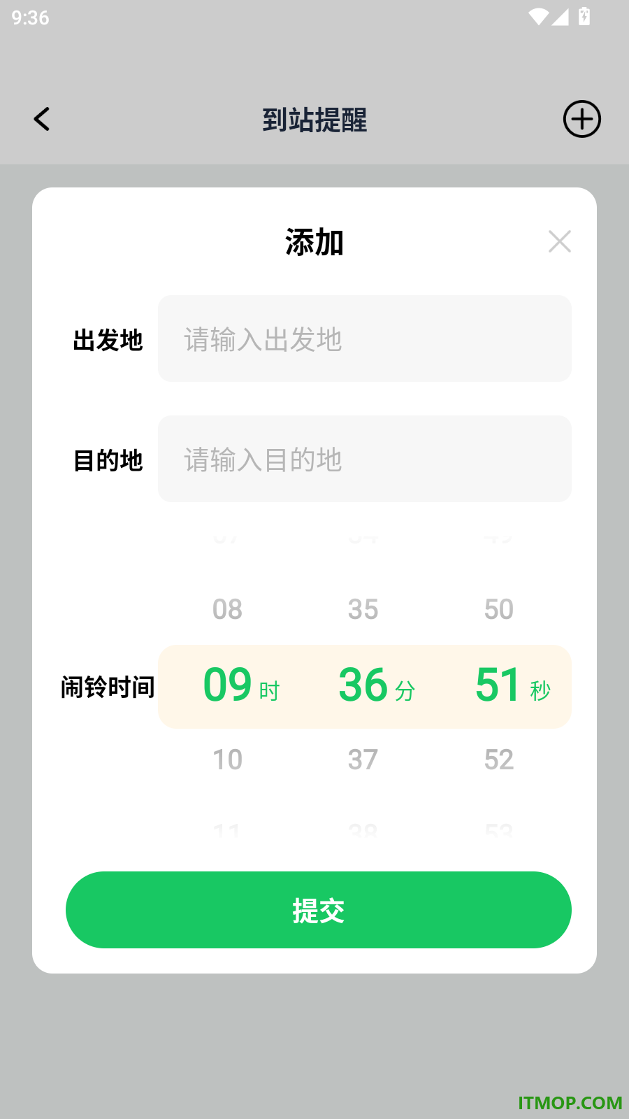 坐公交乘车手机版
