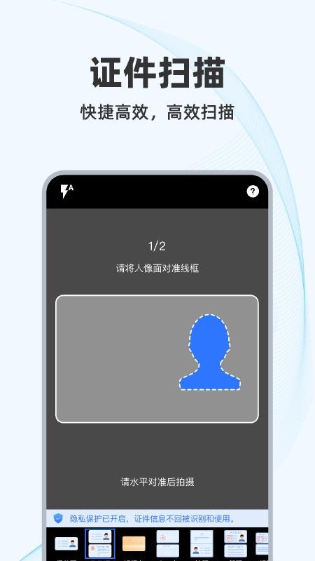 AI扫描狗手机版v1.1.3(1)