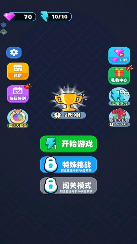 脑洞大闯关手机版v1.0.0 2