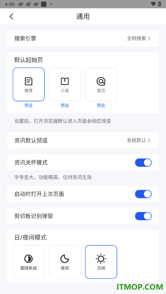 qq浏览器手机版设置默认起始页为小说页面的方法