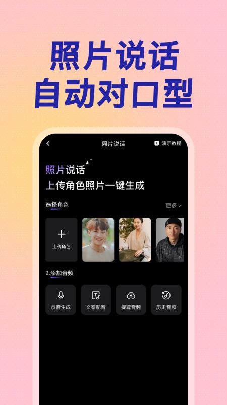 口播智能体最新版v1.5.0(3)