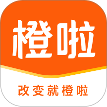 橙啦app v5.3.10