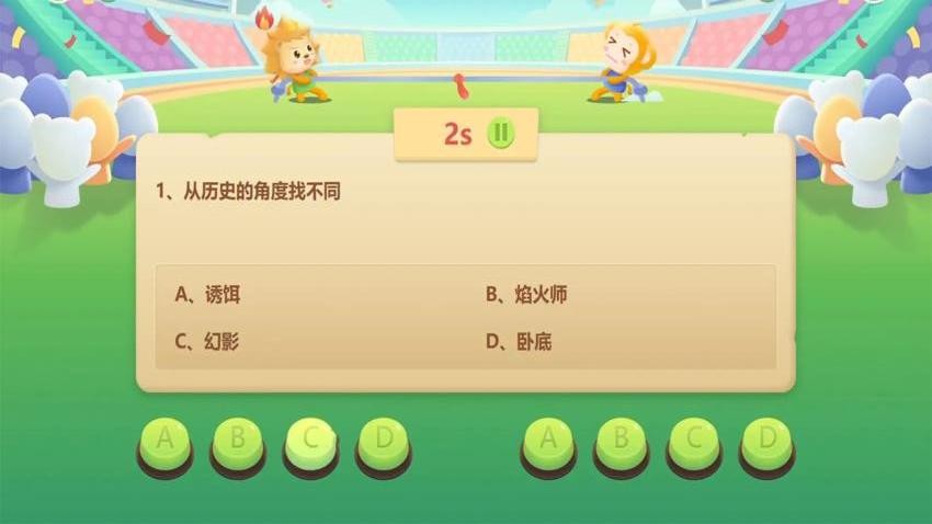课堂白板挑战游戏v1.0.0(2)