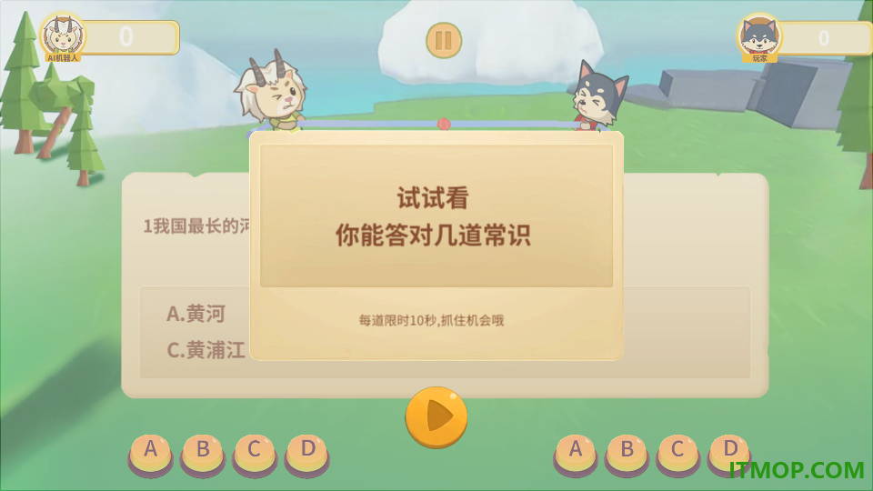 课堂白板挑战游戏