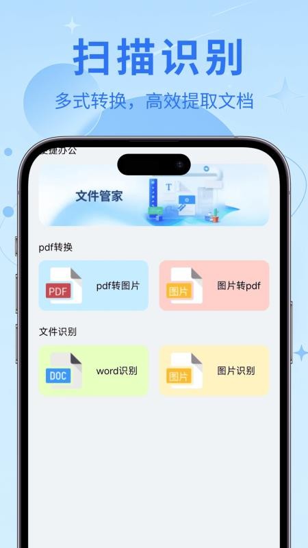 速米清理宝客户端v1.0.9(4)