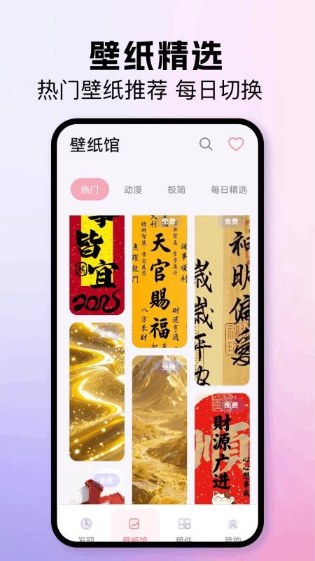 我的桌面主题appv1.1 1