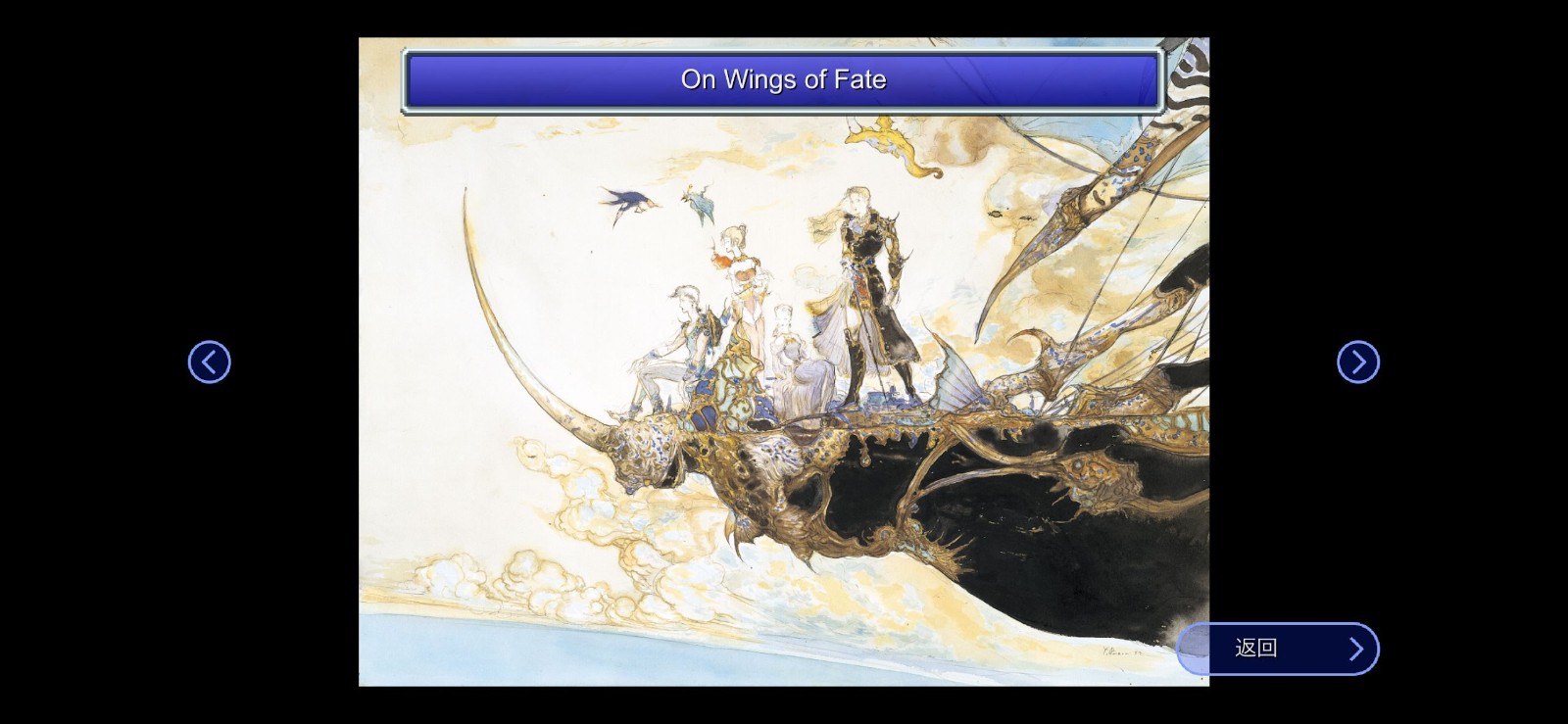 最终幻想5像素复刻版v1.2.2(2)