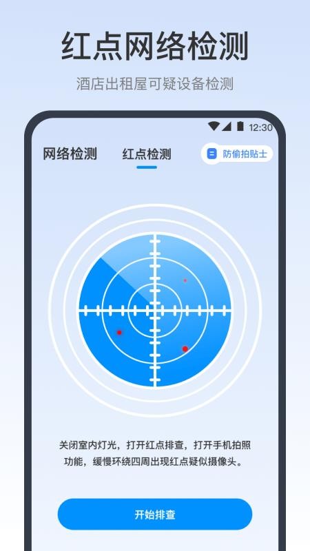 iRemote空调遥控器手机版v5.6.0708.566(4)
