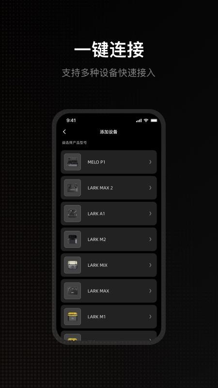 MOMA SOUND无线麦克风v3.0.7(3)