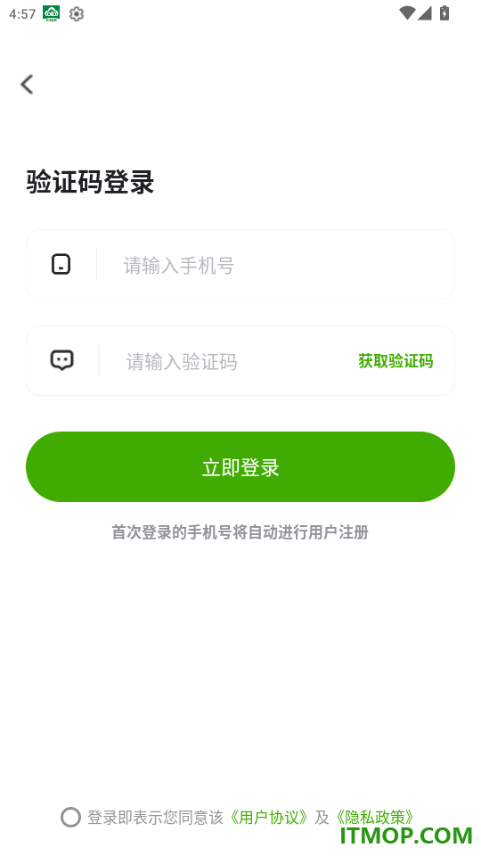 绿农华联免费版app
