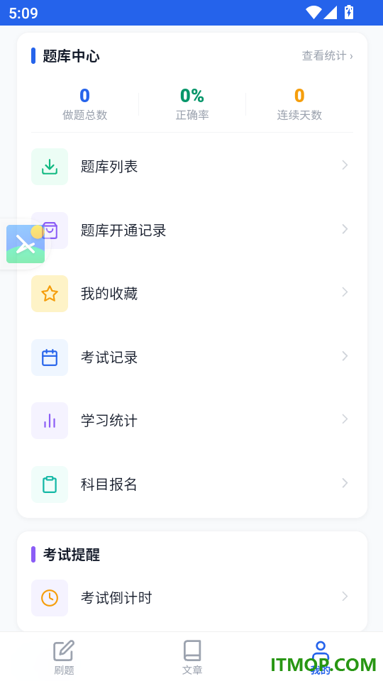 护士资格证考试学知题官网版