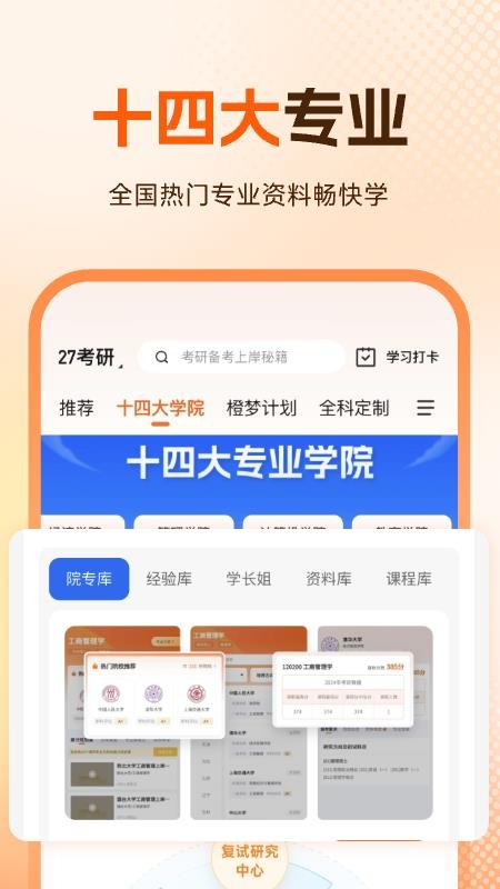 橙啦appv5.3.10(1)