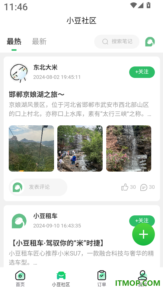 车小豆租车官网版