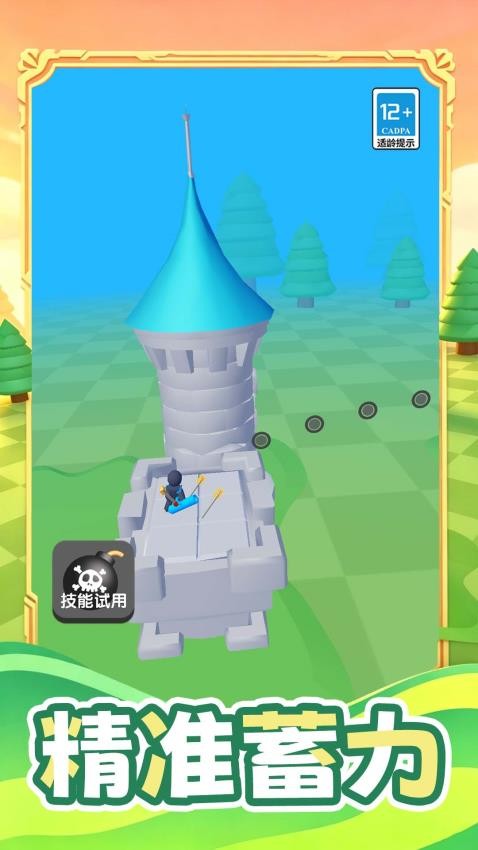 荒野神射手游戏v1.0.0(3)