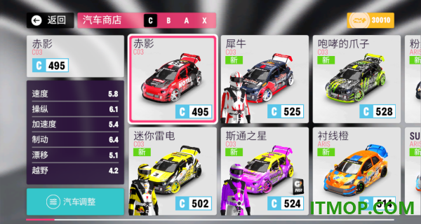 燃情飞车赛游戏