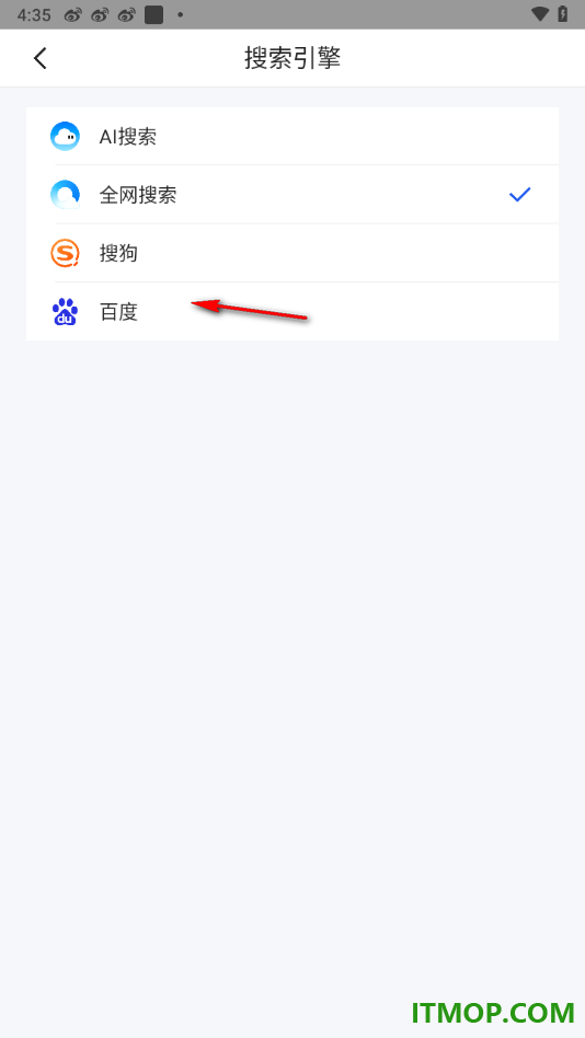 qq浏览器手机版设置默认搜索引擎为百度的方法