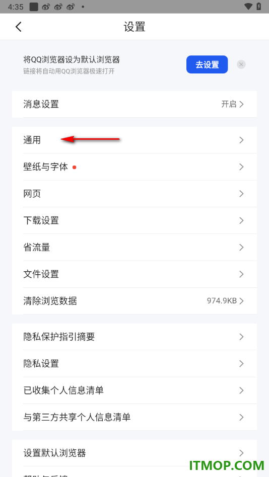qq浏览器手机版设置默认起始页为小说页面的方法