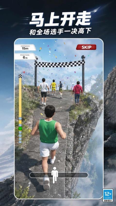 极速竞走游戏v1.0.2 5