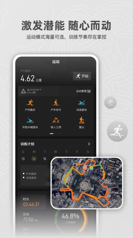 猎动软件v1.003.300(4)