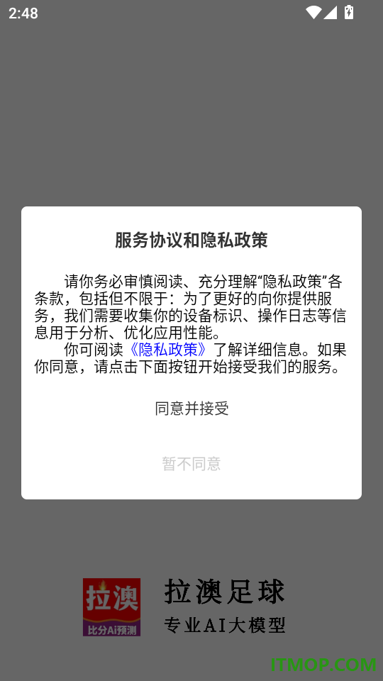 拉澳足球官网版