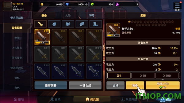 异世界佣兵团养成记游戏